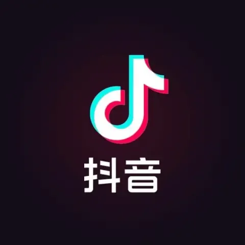 抖音钻石（中国区）充值