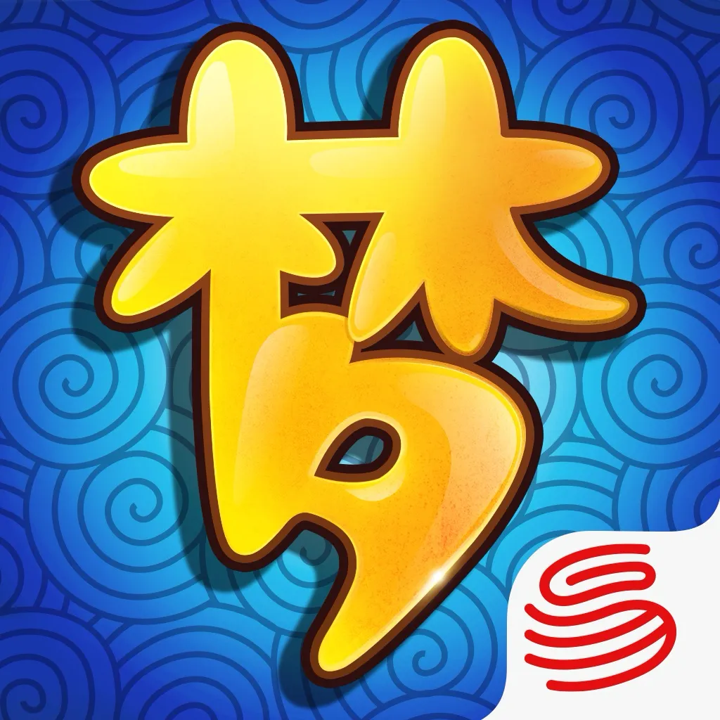 梦幻西游手游 - 中国区国服仙玉充值